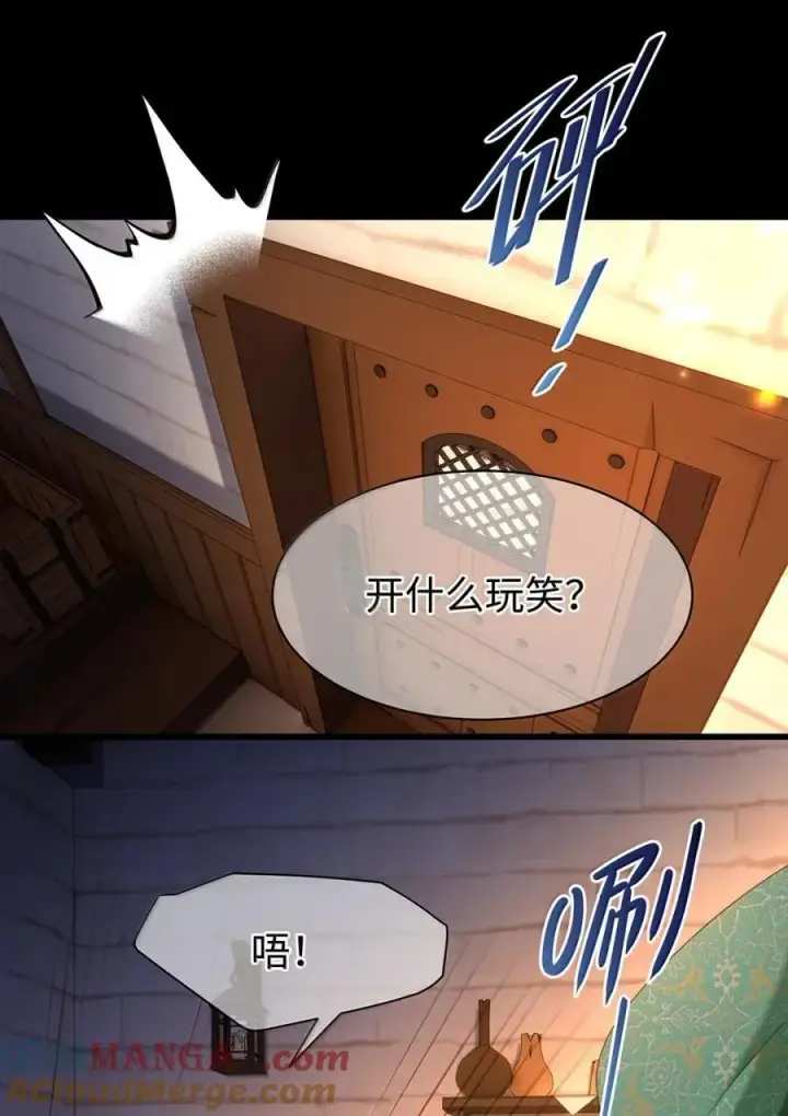 漫画《我重生成为王子殿下的小恶龙》75 信息素纠缠第5张图