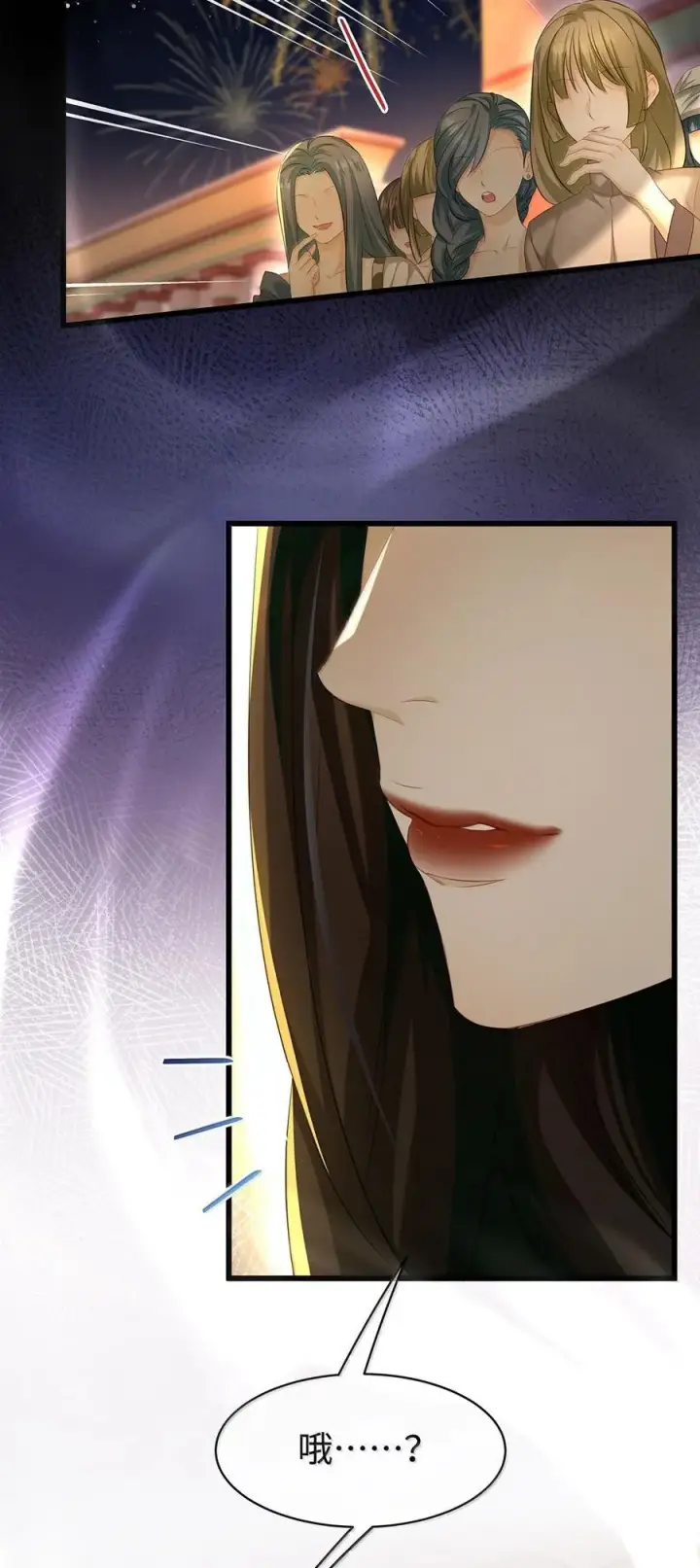 漫画《我重生成为王子殿下的小恶龙》77 刺杀第18张图