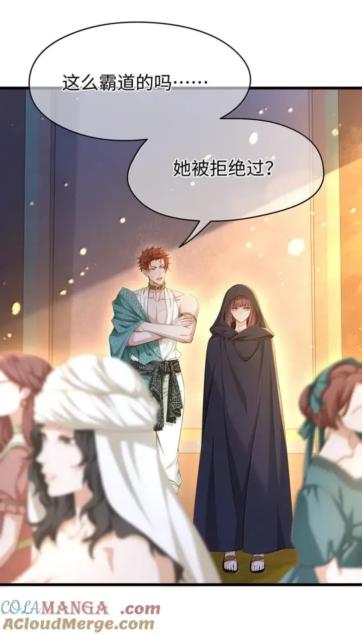 漫画《我重生成为王子殿下的小恶龙》77 刺杀第23张图