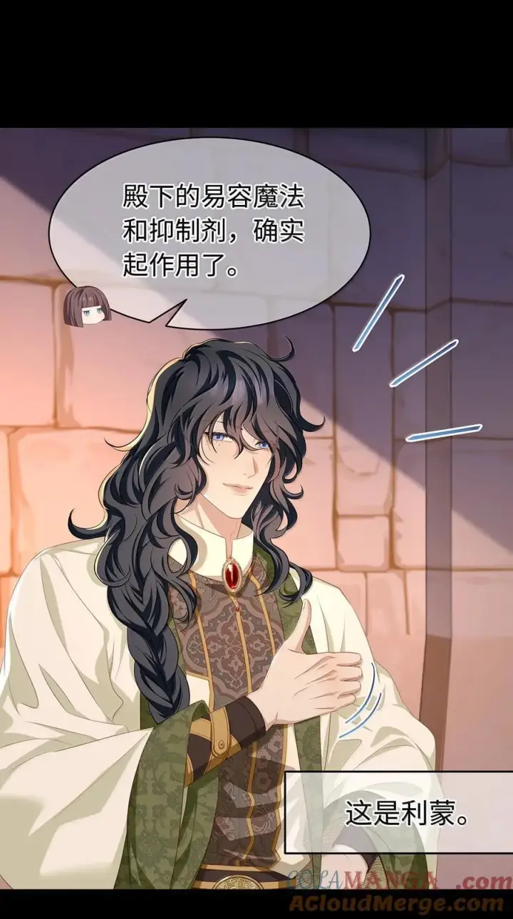 漫画《我重生成为王子殿下的小恶龙》77 刺杀第7张图