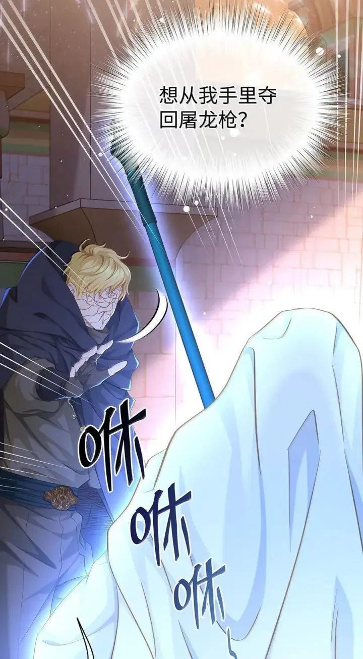 漫画《我重生成为王子殿下的小恶龙》78 黑魔法的代价第16张图