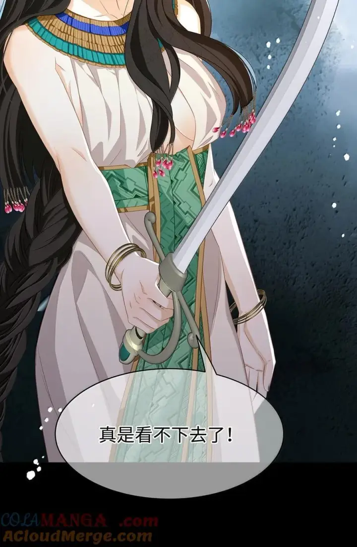 漫画《我重生成为王子殿下的小恶龙》78 黑魔法的代价第27张图