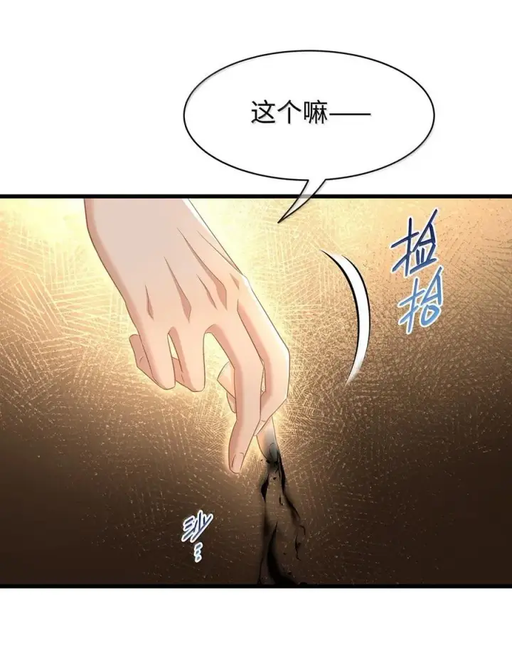 漫画《我重生成为王子殿下的小恶龙》78 黑魔法的代价第32张图