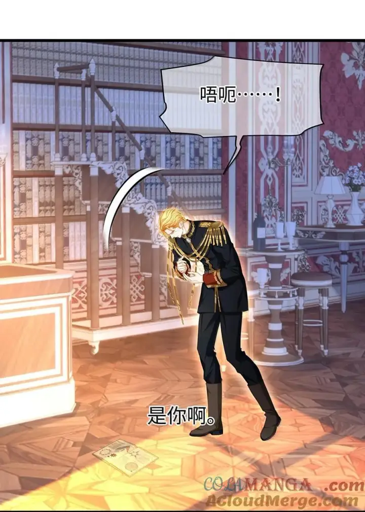漫画《我重生成为王子殿下的小恶龙》78 黑魔法的代价第35张图