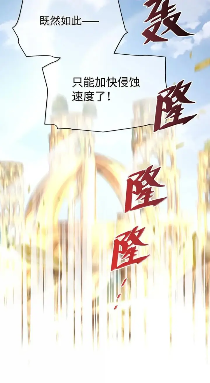 漫画《我重生成为王子殿下的小恶龙》78 黑魔法的代价第38张图