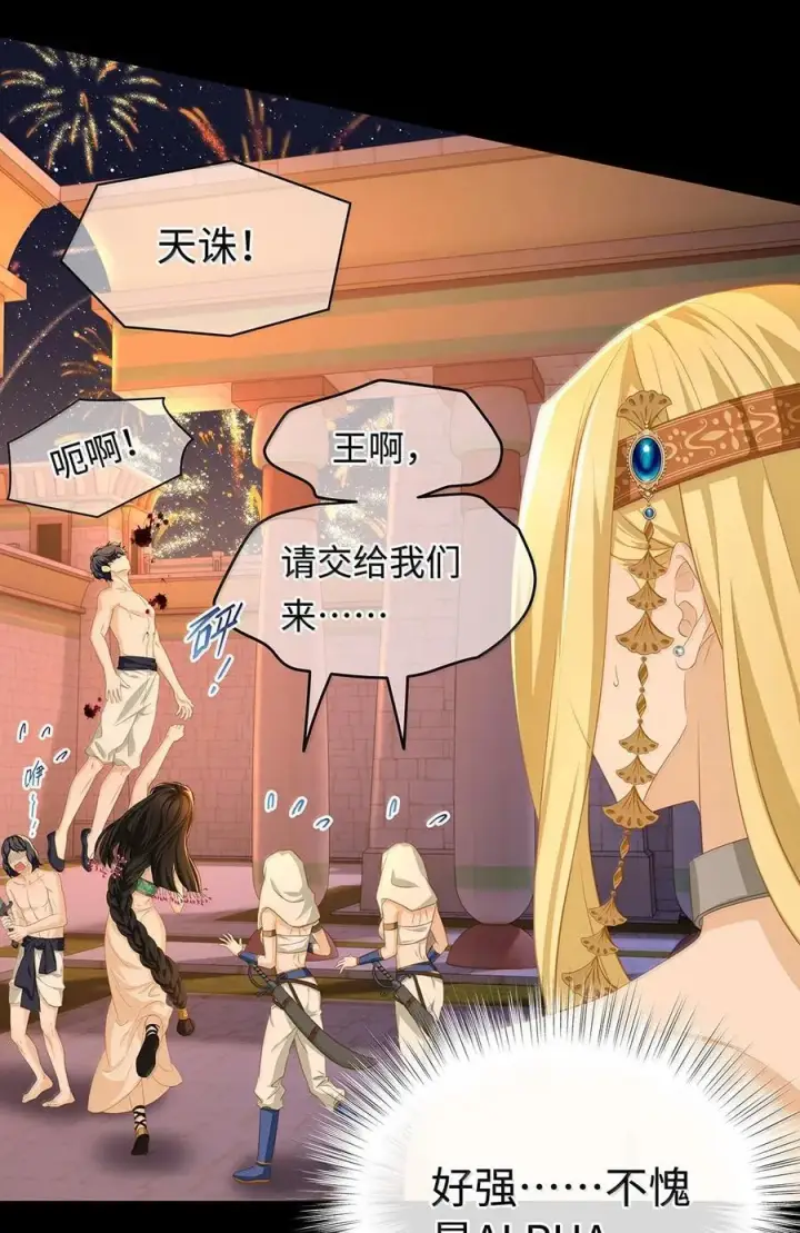 漫画《我重生成为王子殿下的小恶龙》78 黑魔法的代价第4张图