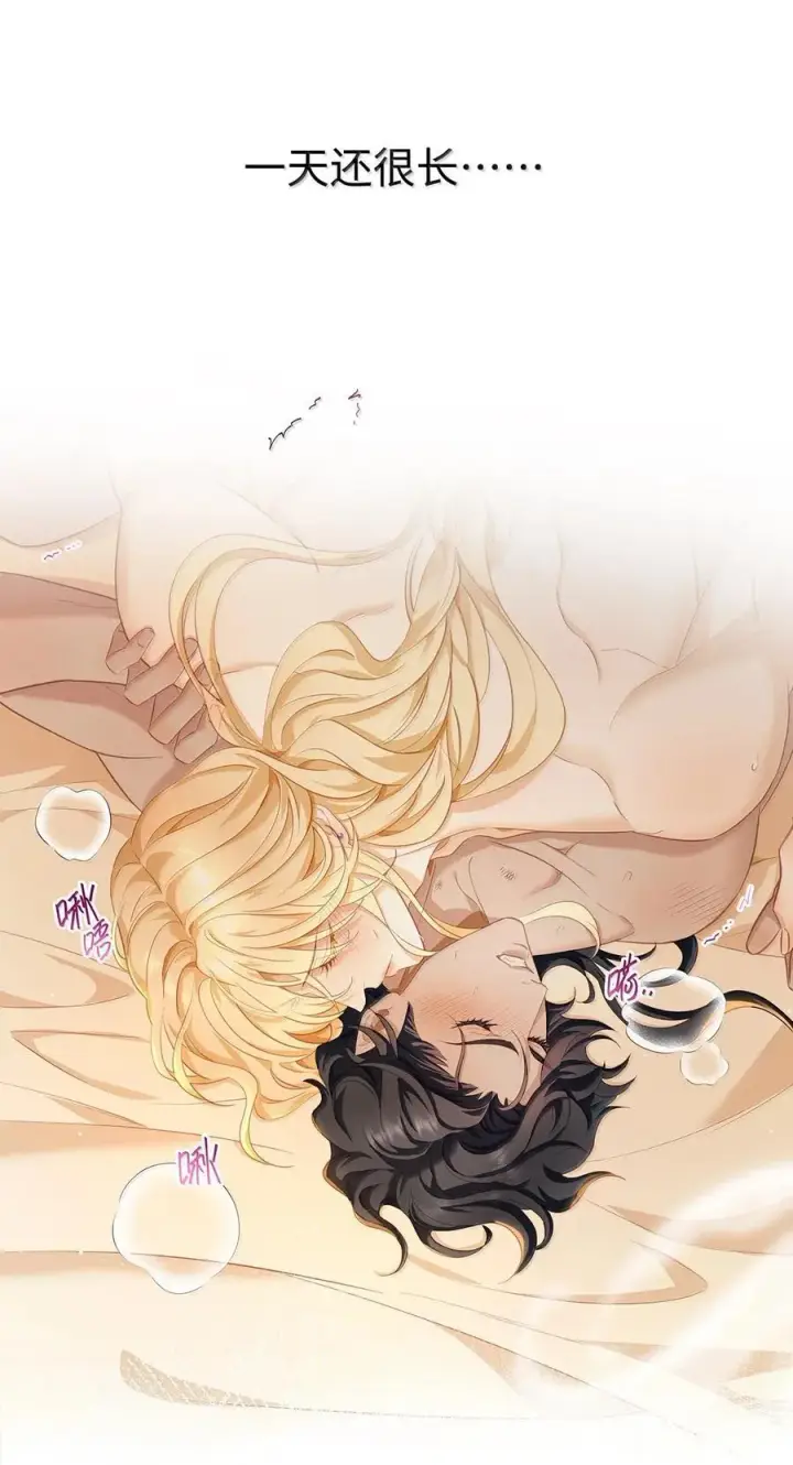 漫画《我重生成为王子殿下的小恶龙》76 男奴选美第18张图