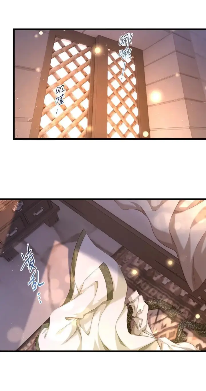 漫画《我重生成为王子殿下的小恶龙》76 男奴选美第2张图