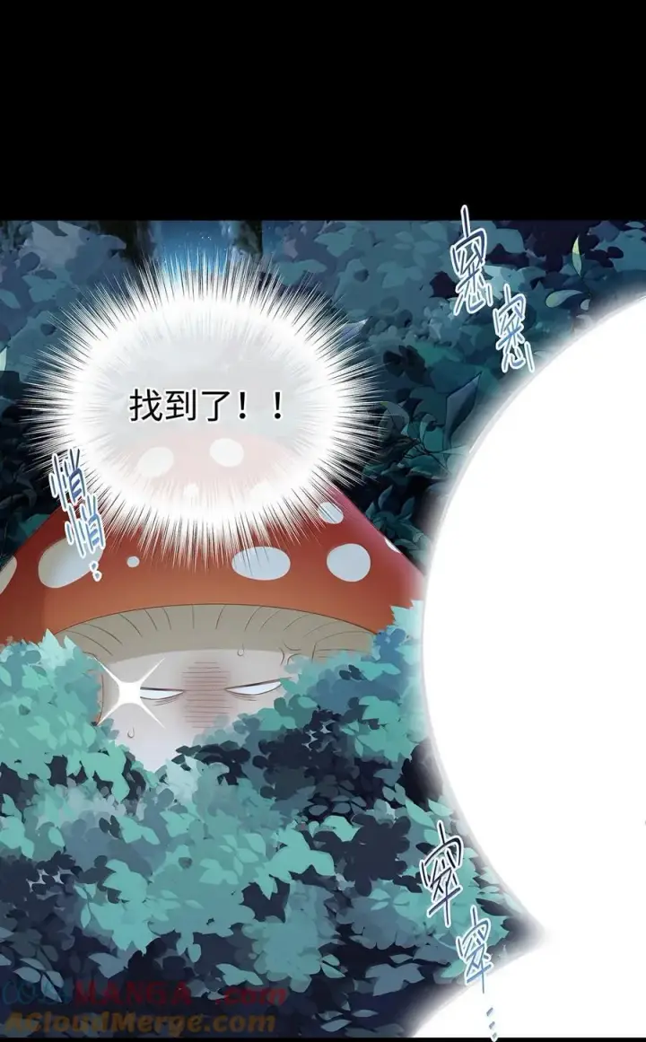 漫画《我重生成为王子殿下的小恶龙》79 魔脉吞噬第35张图