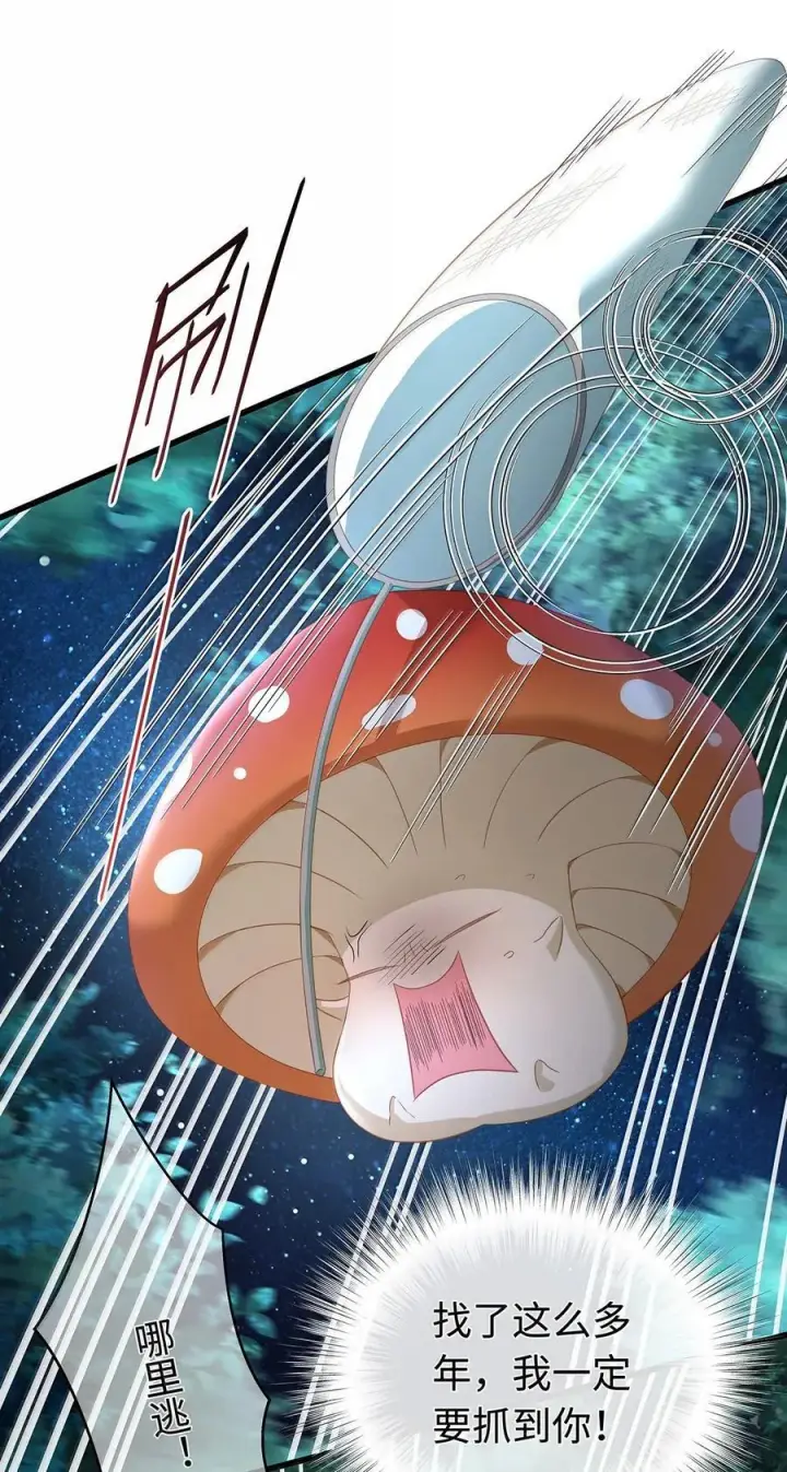 漫画《我重生成为王子殿下的小恶龙》79 魔脉吞噬第41张图