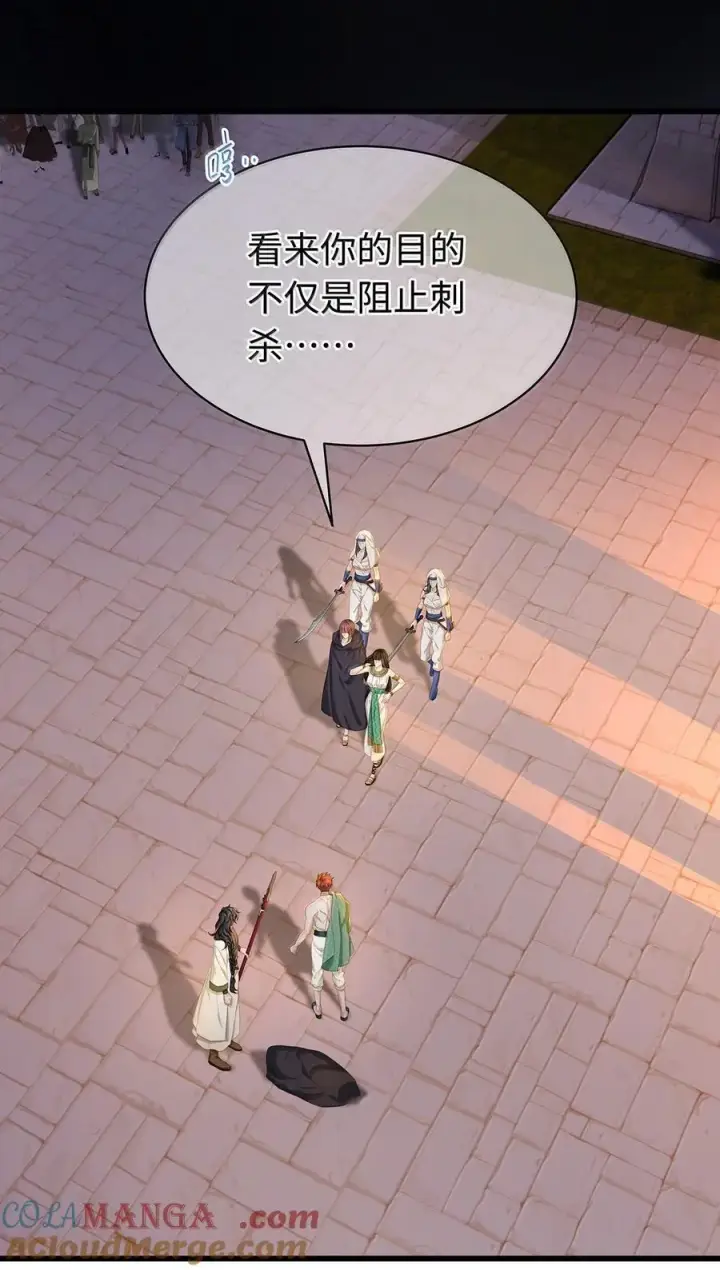 漫画《我重生成为王子殿下的小恶龙》79 魔脉吞噬第5张图