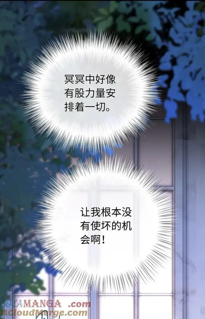 漫画《我重生成为王子殿下的小恶龙》80 魔脉地狱第27张图