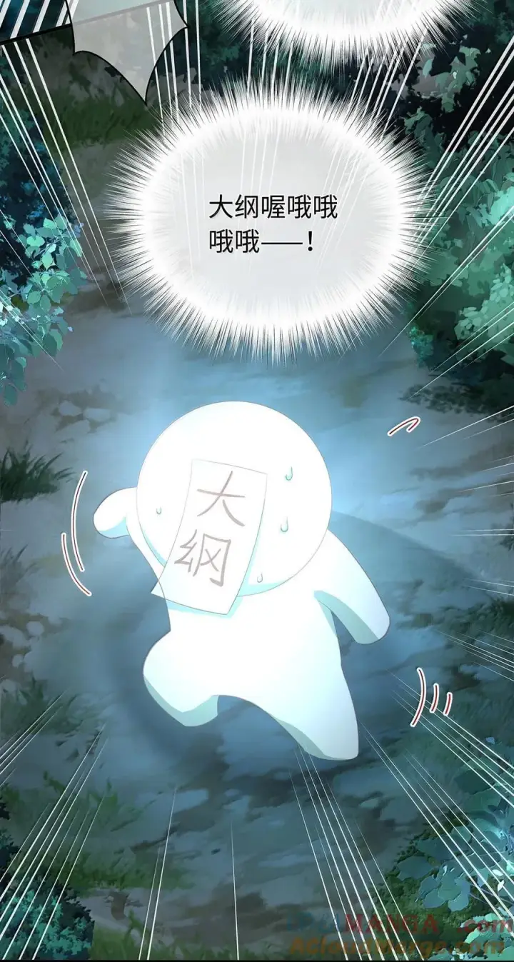 漫画《我重生成为王子殿下的小恶龙》80 魔脉地狱第3张图