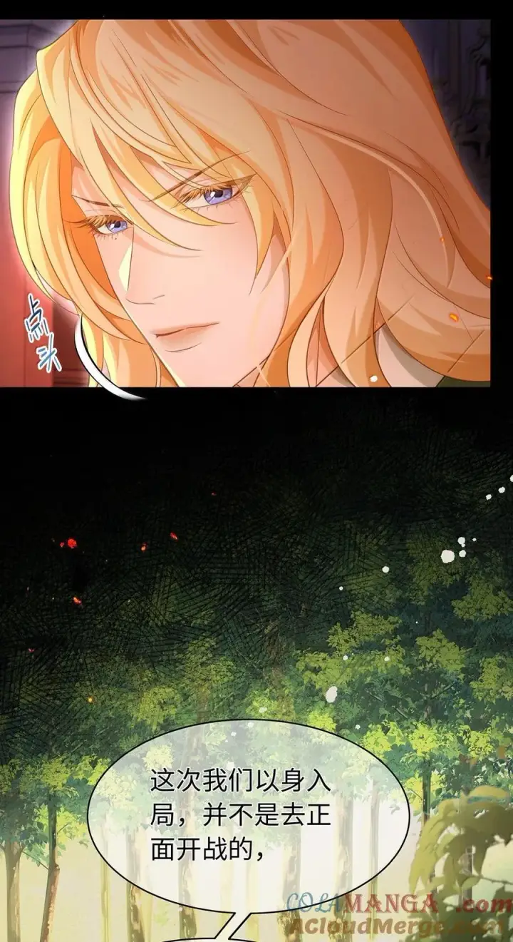 漫画《我重生成为王子殿下的小恶龙》82 以身入局第11张图