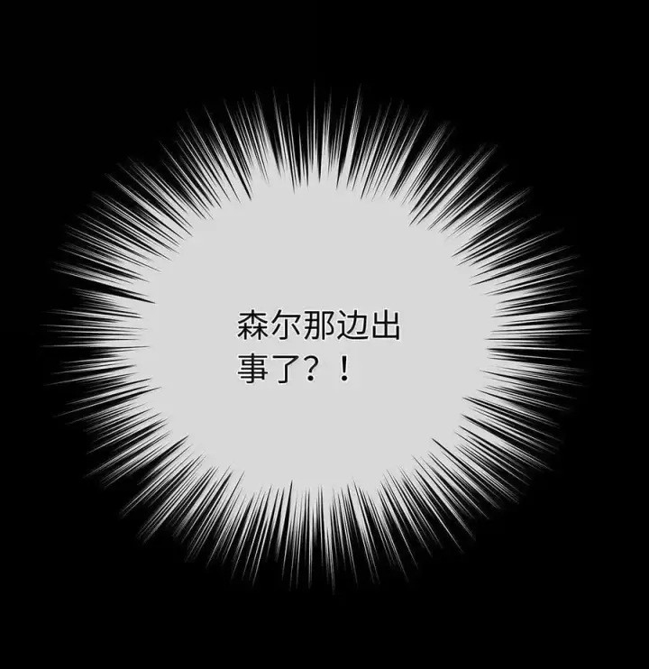 漫画《我重生成为王子殿下的小恶龙》82 以身入局第30张图