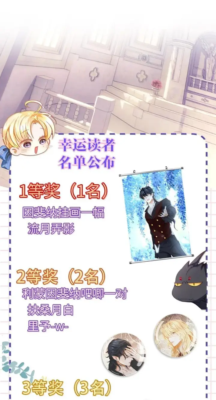 漫画《我重生成为王子殿下的小恶龙》82 以身入局第34张图