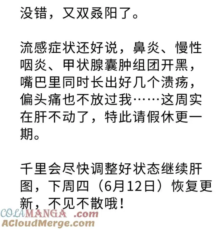 《我重生成为王子殿下的小恶龙》85 果然还是要杀了你图38