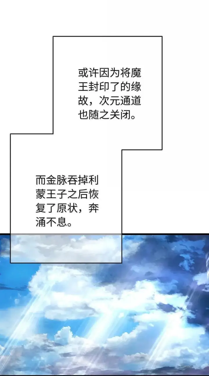 《我重生成为王子殿下的小恶龙》86 骗子图33