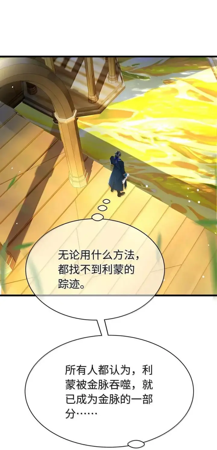 《我重生成为王子殿下的小恶龙》87 黑龙掌握王权图42