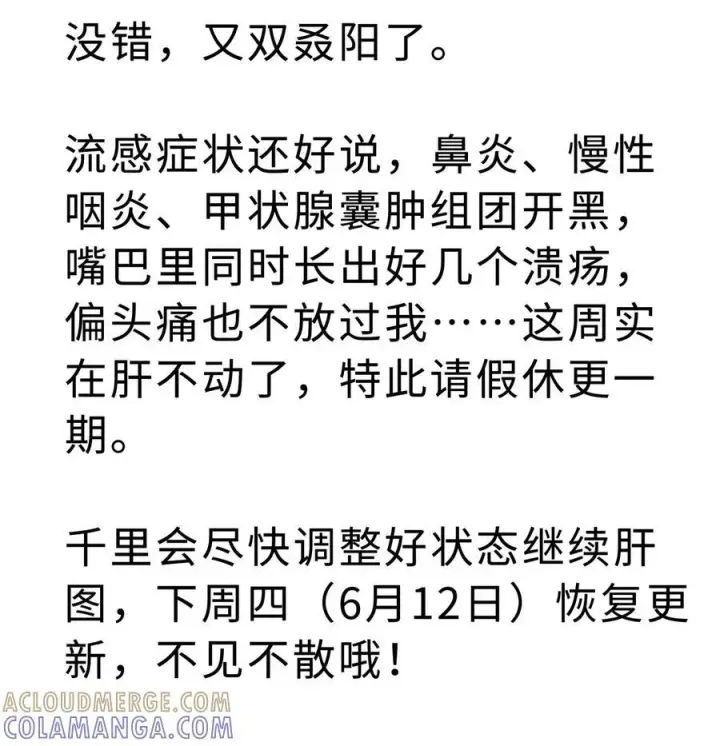 《我重生成为王子殿下的小恶龙》脑洞小剧场 恶龙与公主图2