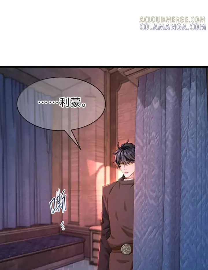《我重生成为王子殿下的小恶龙》99 最危险的地方图47