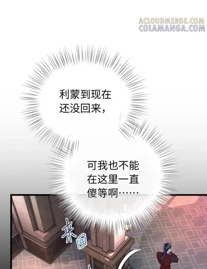 《我重生成为王子殿下的小恶龙》102 毒性反噬图2