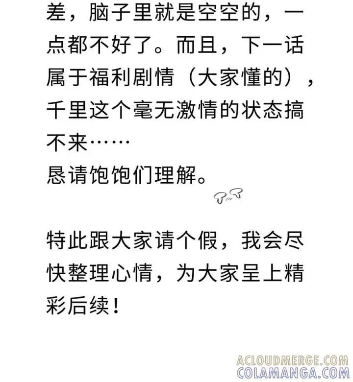 《我重生成为王子殿下的小恶龙》91 从死中归来图86