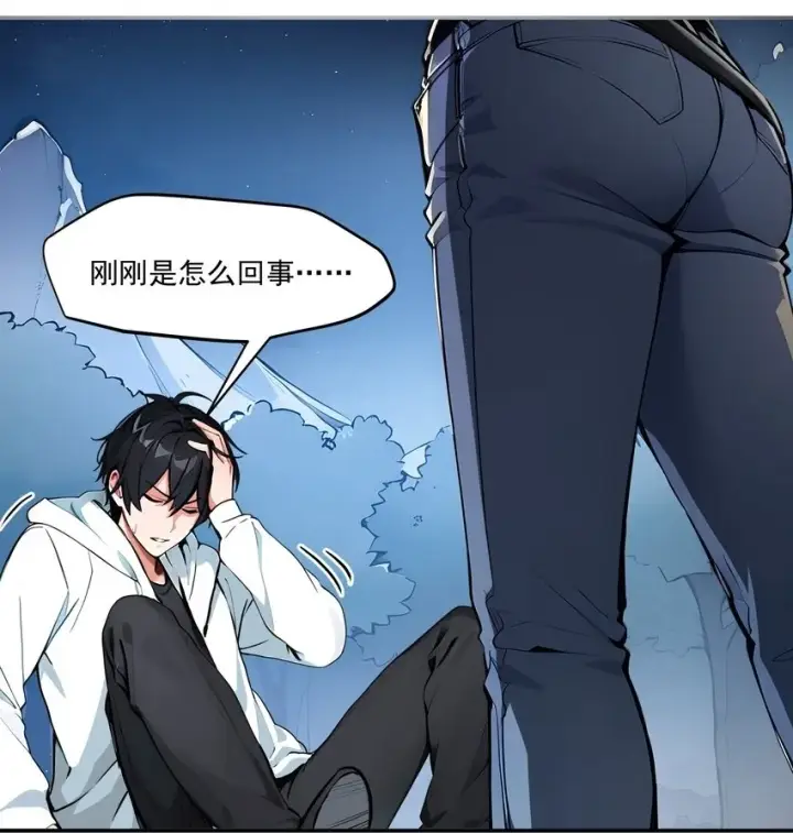 漫画《我主宰了灵气复苏》001 激活天赋第53张图