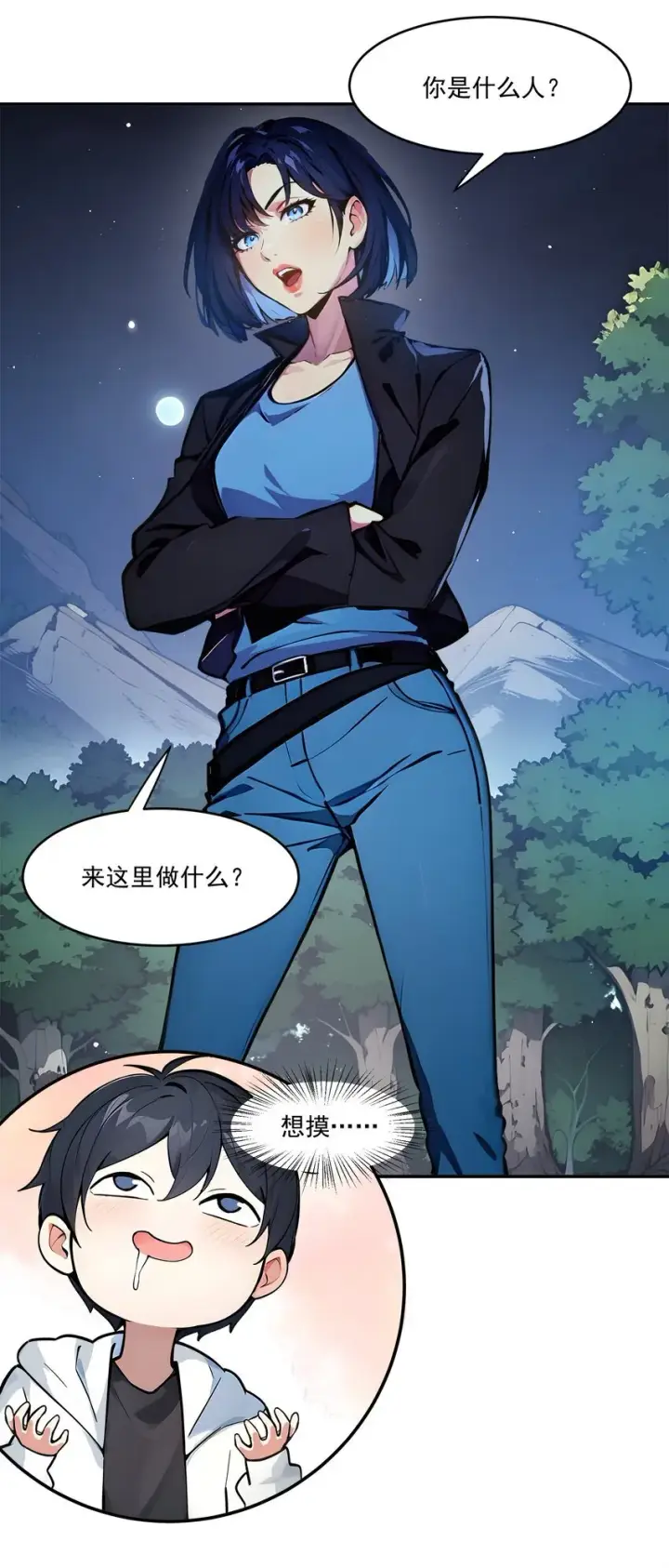 漫画《我主宰了灵气复苏》001 激活天赋第54张图
