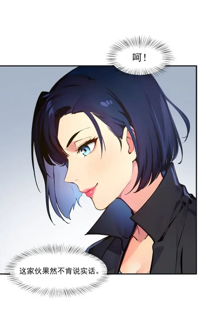 漫画《我主宰了灵气复苏》001 激活天赋第56张图