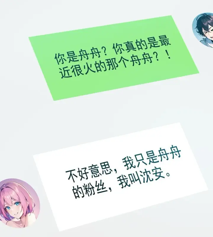 漫画《我主宰了灵气复苏》001 激活天赋第6张图