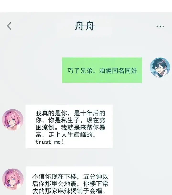 漫画《我主宰了灵气复苏》001 激活天赋第8张图