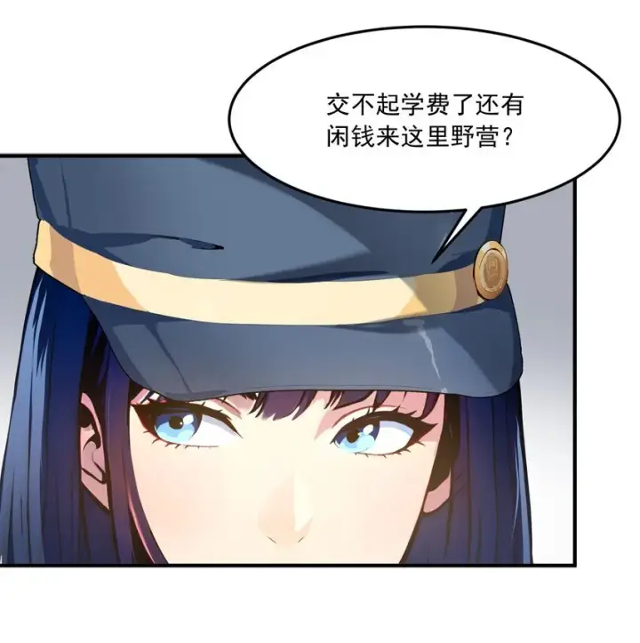 漫画《我主宰了灵气复苏》002 神秘组织第10张图