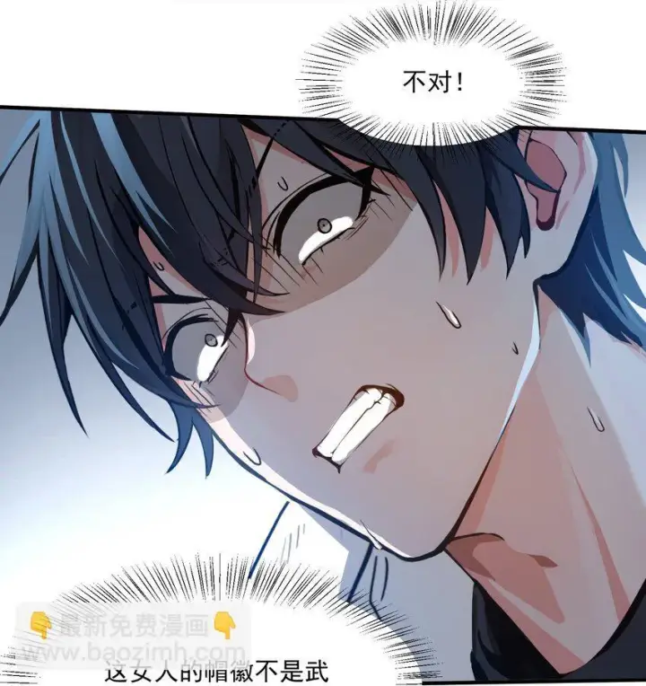 漫画《我主宰了灵气复苏》002 神秘组织第16张图