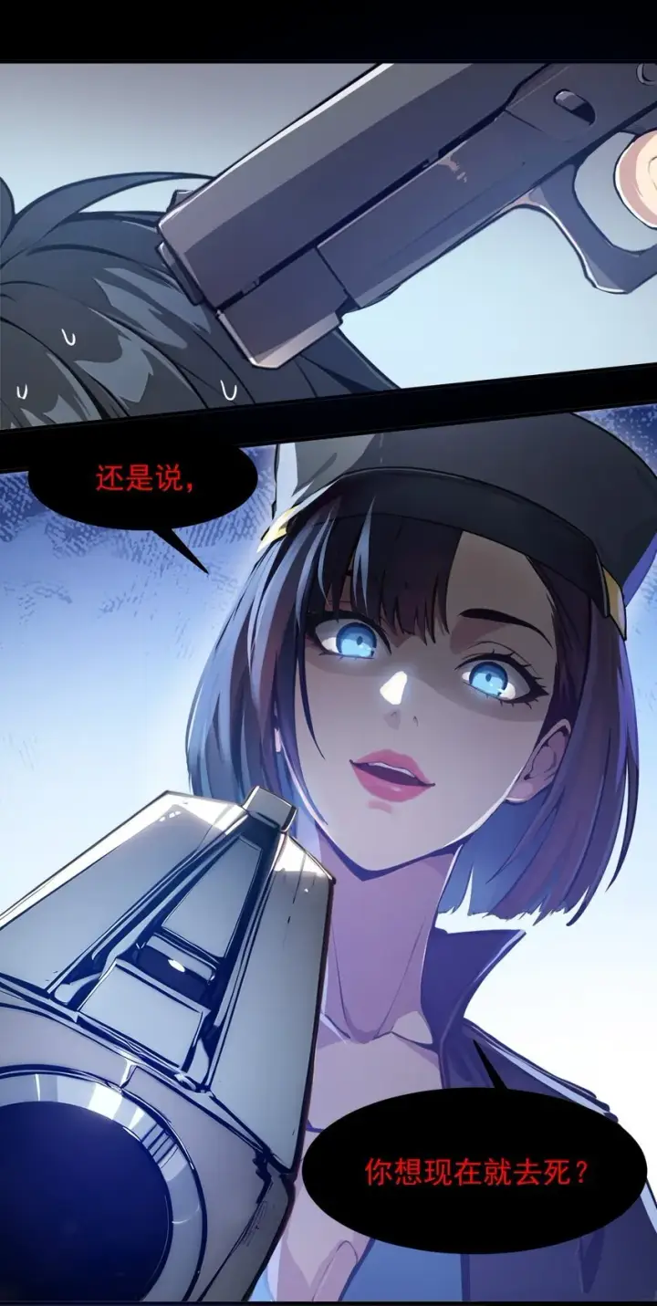 漫画《我主宰了灵气复苏》002 神秘组织第23张图