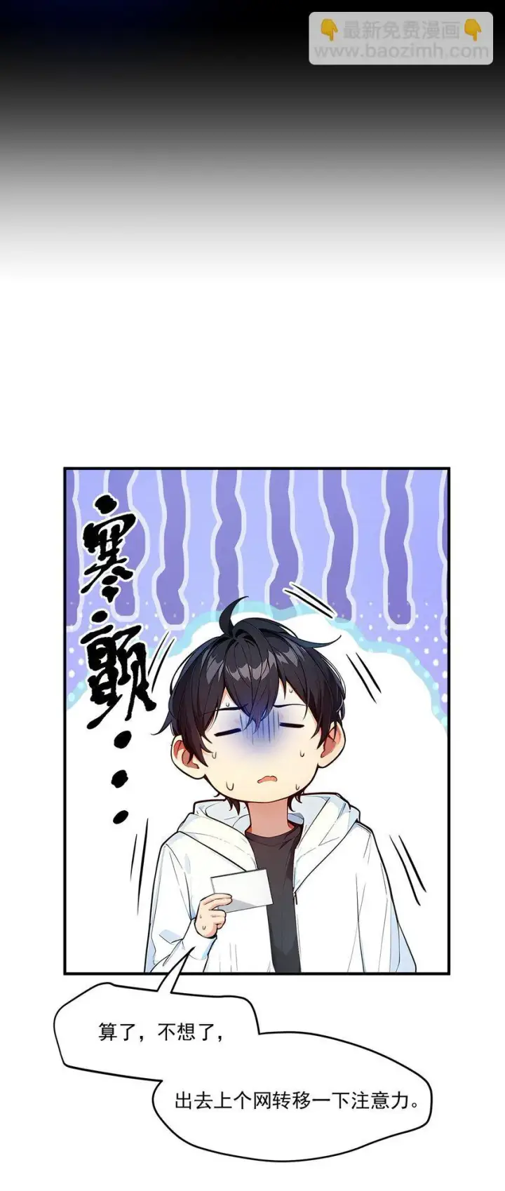 漫画《我主宰了灵气复苏》002 神秘组织第24张图