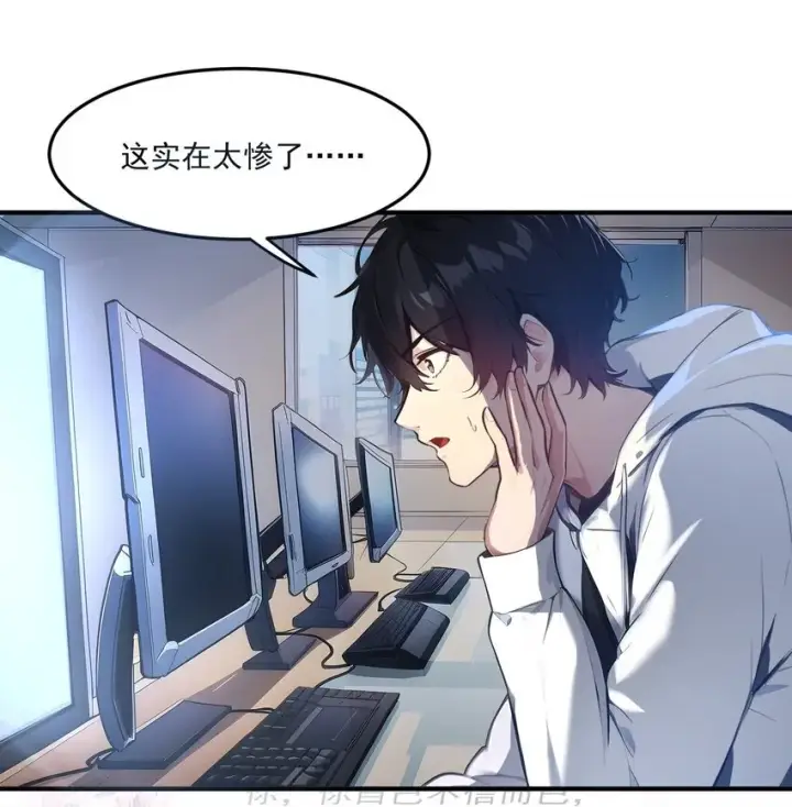 漫画《我主宰了灵气复苏》002 神秘组织第28张图
