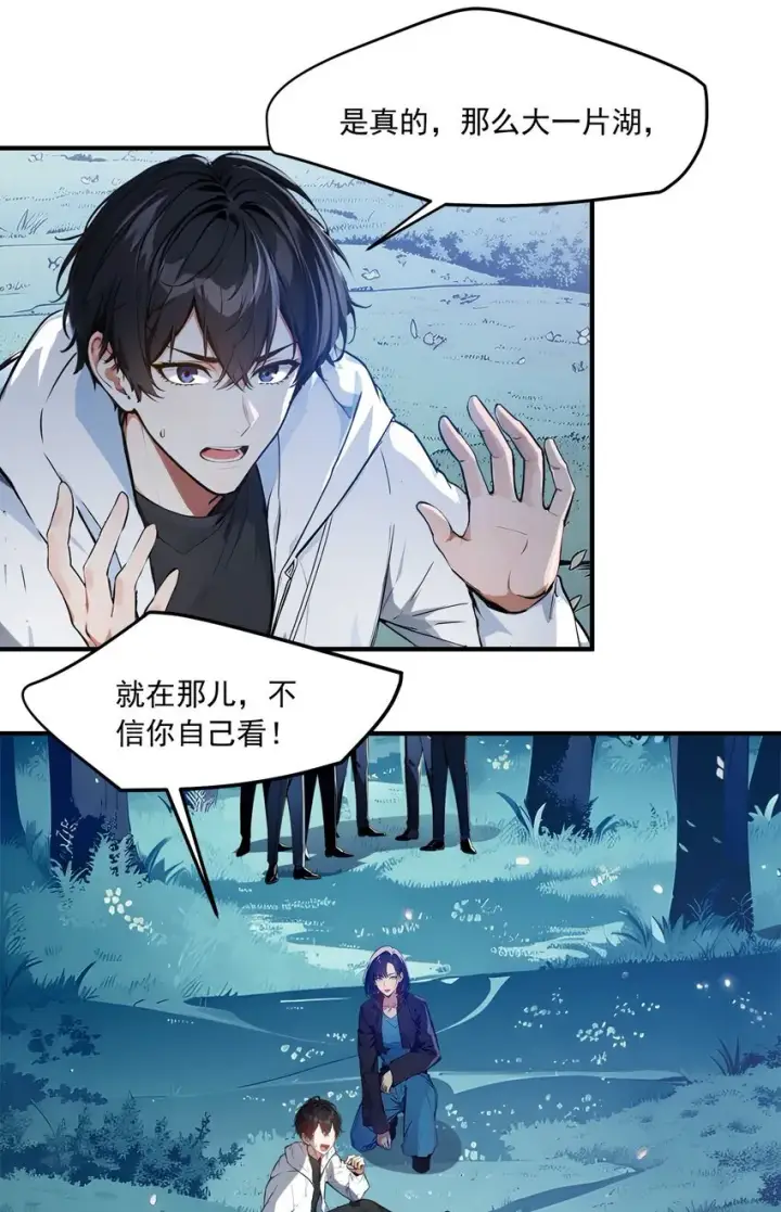 漫画《我主宰了灵气复苏》002 神秘组织第4张图