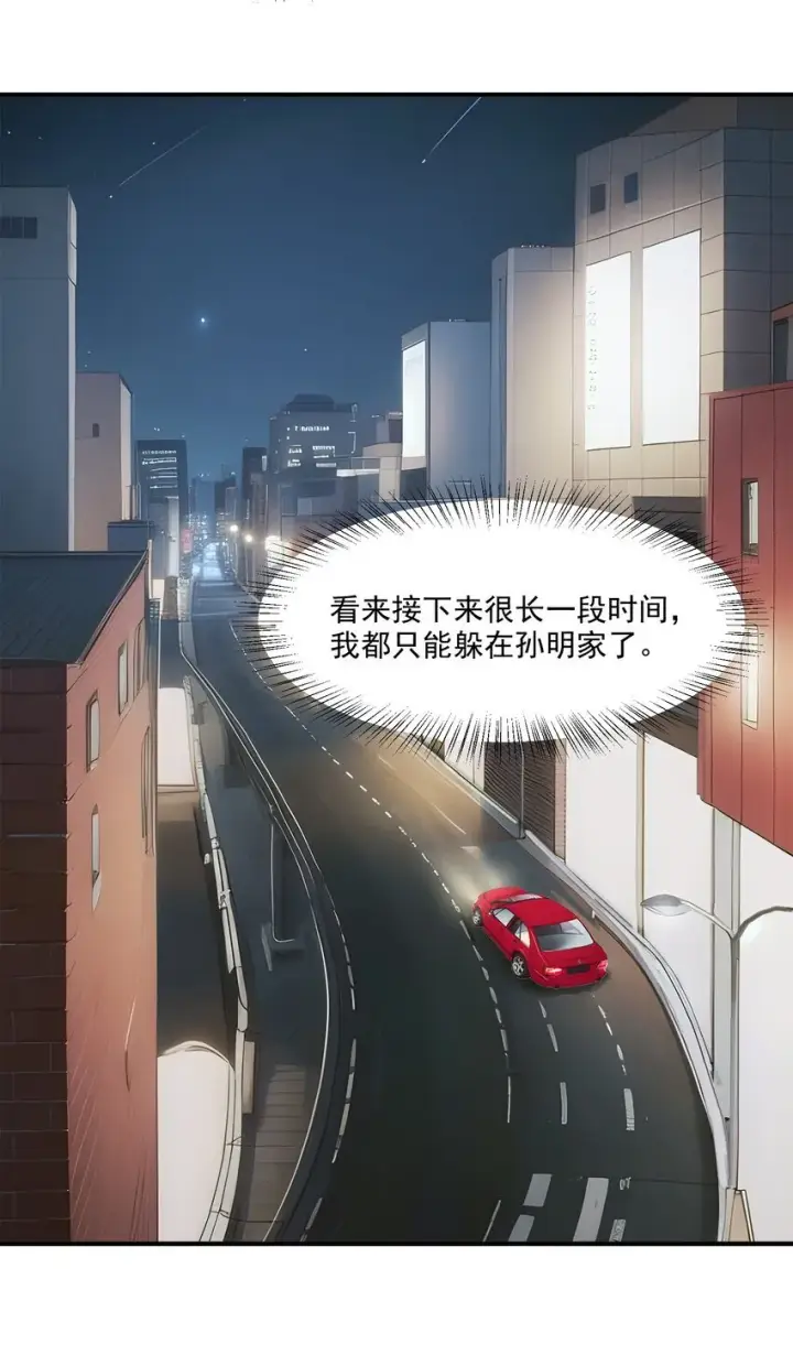 漫画《我主宰了灵气复苏》003 逃脱第11张图