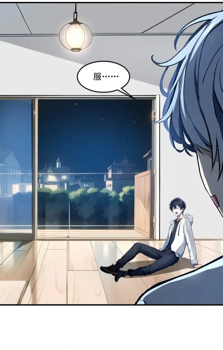 漫画《我主宰了灵气复苏》003 逃脱第21张图