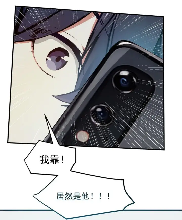 漫画《我主宰了灵气复苏》003 逃脱第31张图