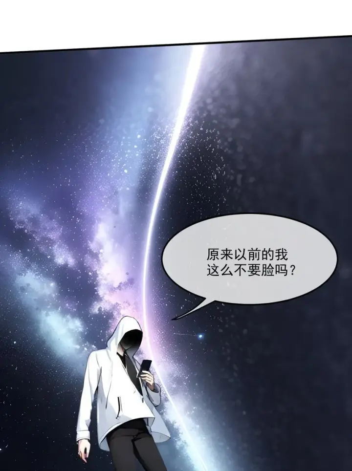 漫画《我主宰了灵气复苏》003 逃脱第39张图