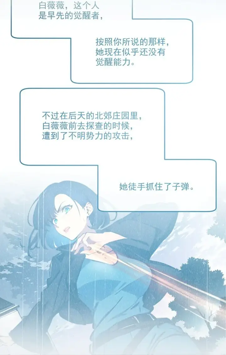 漫画《我主宰了灵气复苏》004 异能直播？第10张图