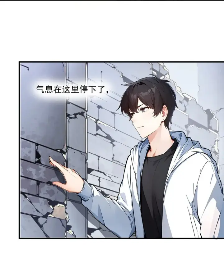 漫画《我主宰了灵气复苏》004 异能直播？第29张图