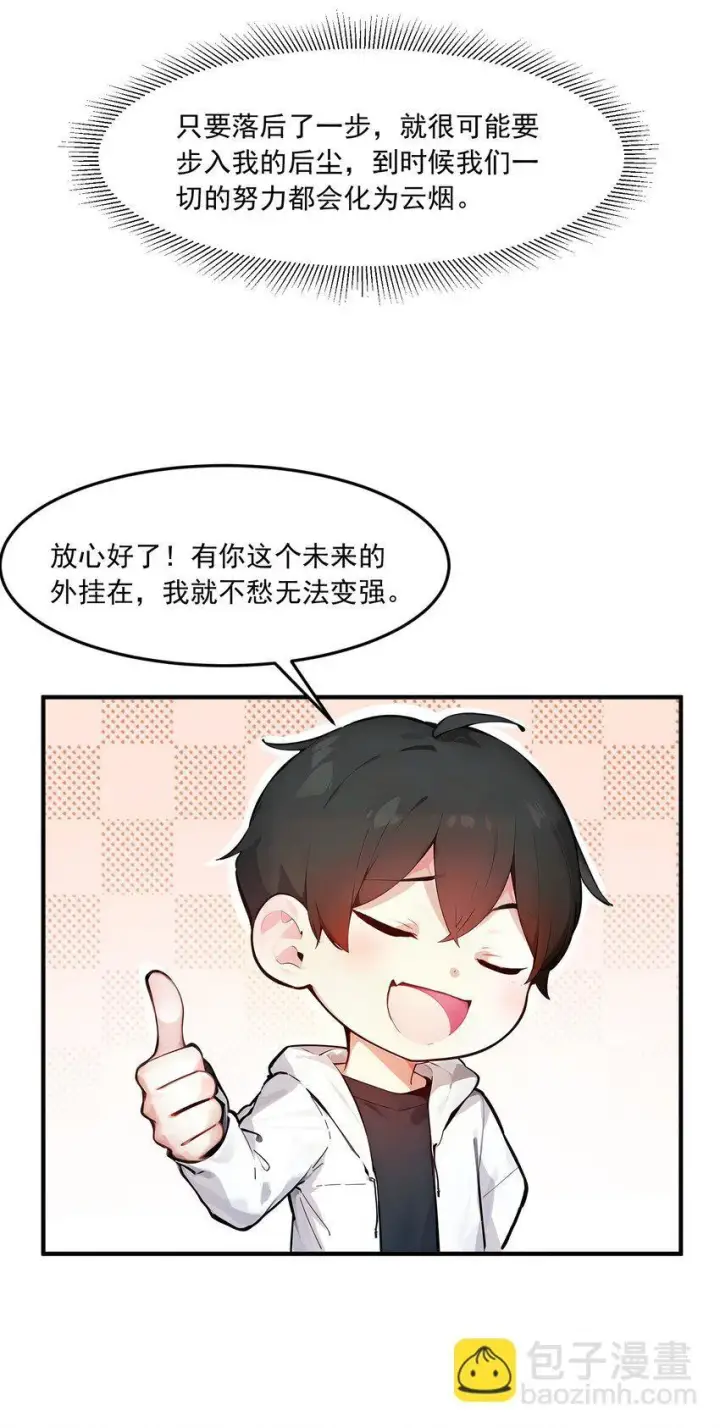漫画《我主宰了灵气复苏》004 异能直播？第4张图