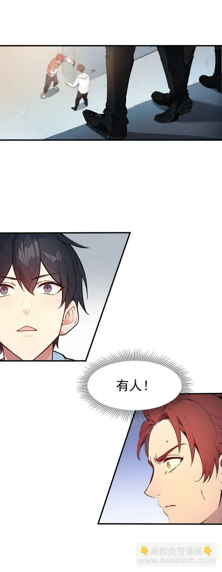 漫画《我主宰了灵气复苏》004 异能直播？第43张图