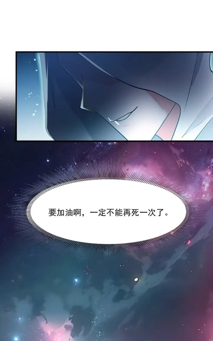 漫画《我主宰了灵气复苏》004 异能直播？第5张图