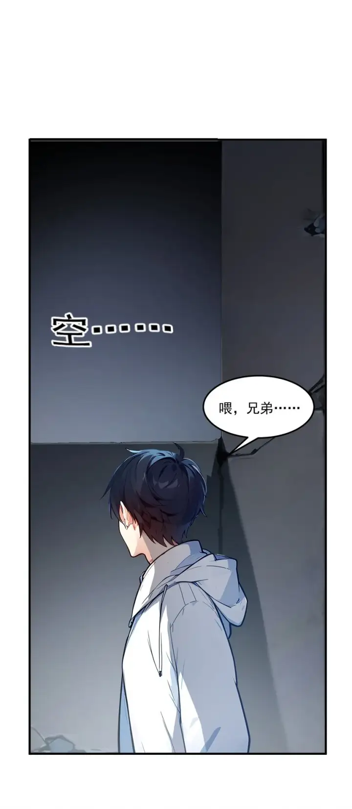 漫画《我主宰了灵气复苏》004 异能直播？第53张图