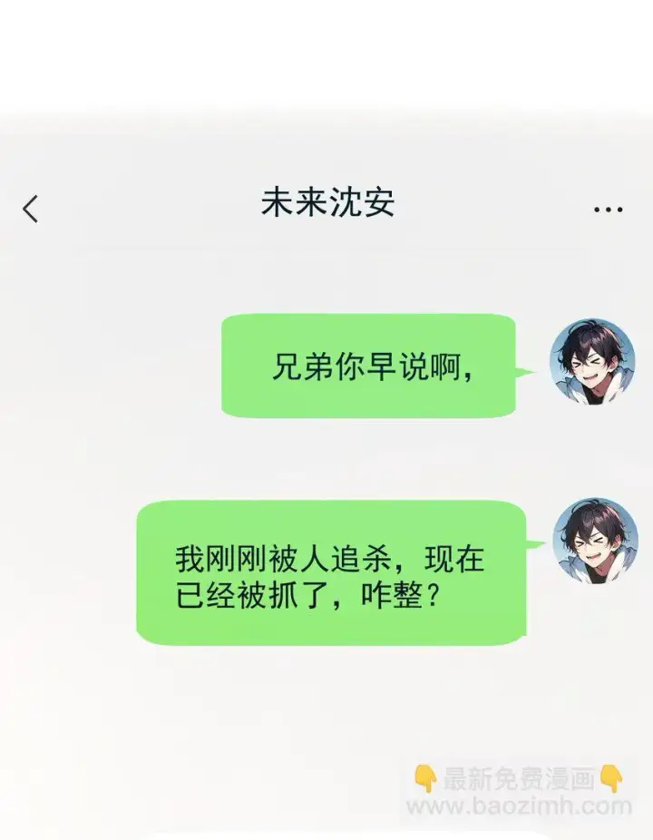 漫画《我主宰了灵气复苏》005 吞噬天赋第14张图