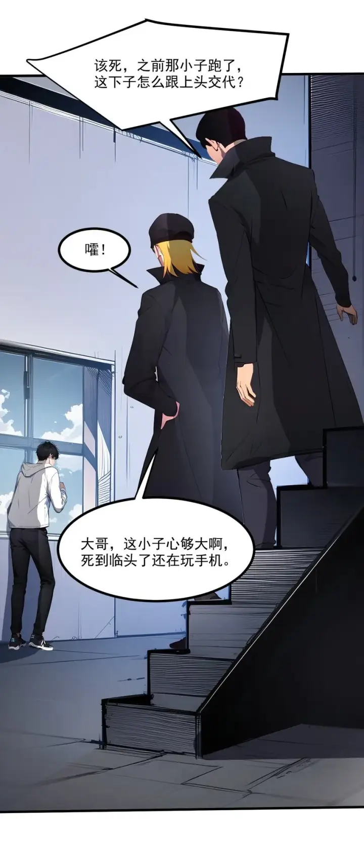 漫画《我主宰了灵气复苏》005 吞噬天赋第21张图